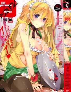 COMIC アンスリウム 006 2013年10月号 /  COMIC Anthurium Vol.6 2013-10