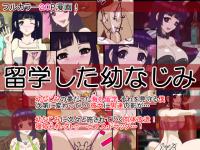 (同人誌) [140228][アクチュエーター] 留学した幼なじみ, 男の娘絵本 結婚・妊娠・出産編, 変態はじめました, HEY提督!らぶみーぷりーず! (4M)