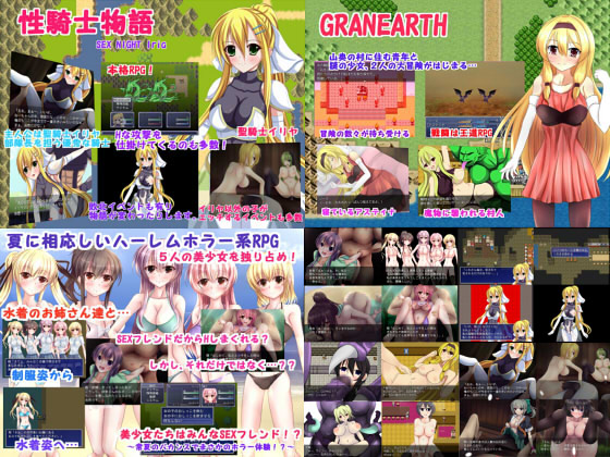 [140119][古竜の使い魔] エロRPG総集編2!～RPG3本セット!