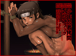 [140430] 今時の○学生はビジネスホテルでオッサンと中出し濃厚援交SEX三昧! & Dangerous Sisters 捕食者たちの狂宴 & 少年忍者拷問 & 援交娘 朋香(1○) (4CG)