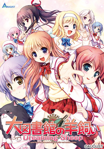 [140328] [オーガスト] 大図書館の羊飼い ‐Dreaming Sheep‐ 初回限定プレミアムパック + Maxi Single + Manual