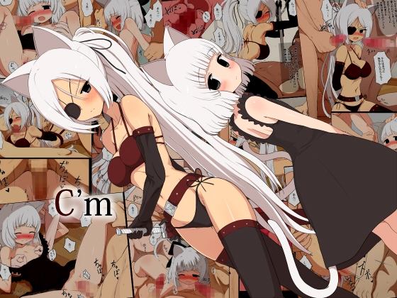 (同人CG集) [130911][ＧＵＬＰ！] C’m