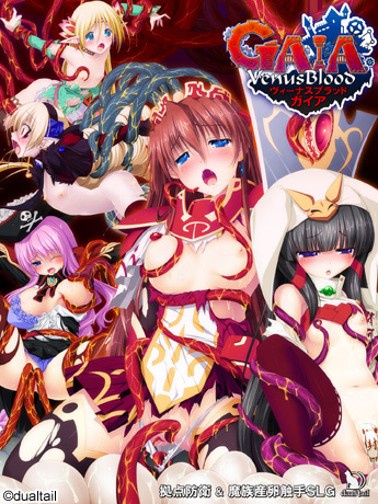 (Game CG) [131129] [Dual Tail] VenusBlood -GAIA-  (JPG + BMP)