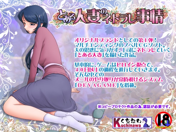 [131220][らすこう] とある人妻のネトラレ事情 Ver.2.0