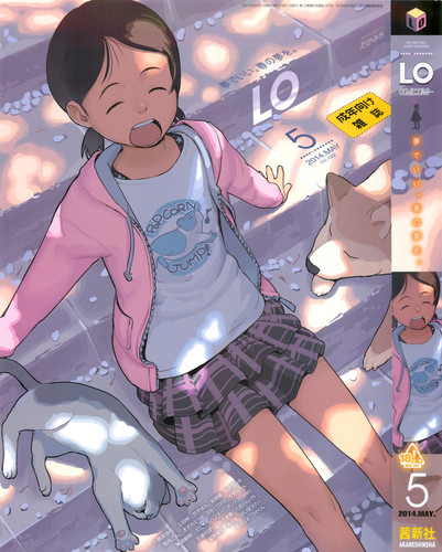 [雑誌] COMIC LO 2014年5月号 /  COMIC LO 2014-05 [CLEAN SCAN]