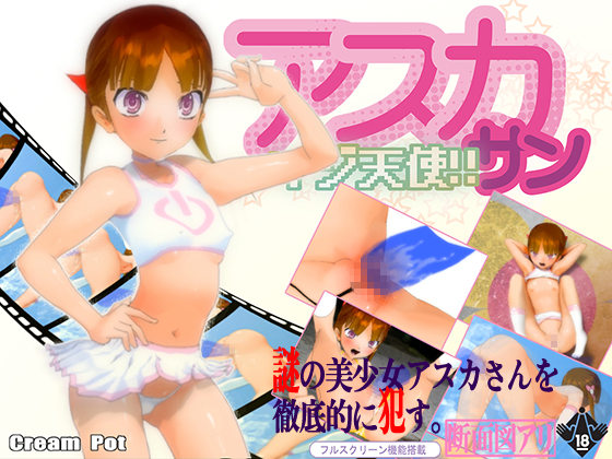 [101226][オレンジ☆ライス] アスカさんマジ天使!!