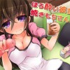 ほろ酔い彼女は焼きもちさん & 日本来訪中のエセ外国人陥落 -カタコト日本語爆乳娘が絶倫極太ファックに屈服絶頂KO- & 耳かき日和 vol.003 + vol.002 (4AU)
