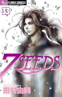 [Manga] 7 Seeds 第01-33巻 Raw Download