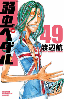 [Manga] 弱虫ペダル 第01-49巻 [Yowamushi Pedal Vol 01-49] Raw Download