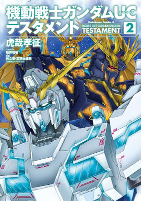 [Manga] 機動戦士ガンダムUC テスタメント 第01-02巻 [Kidou Senshi Gundam UC Tesutamento Vol 01-02] RAW ZIP RAR DOWNLOAD